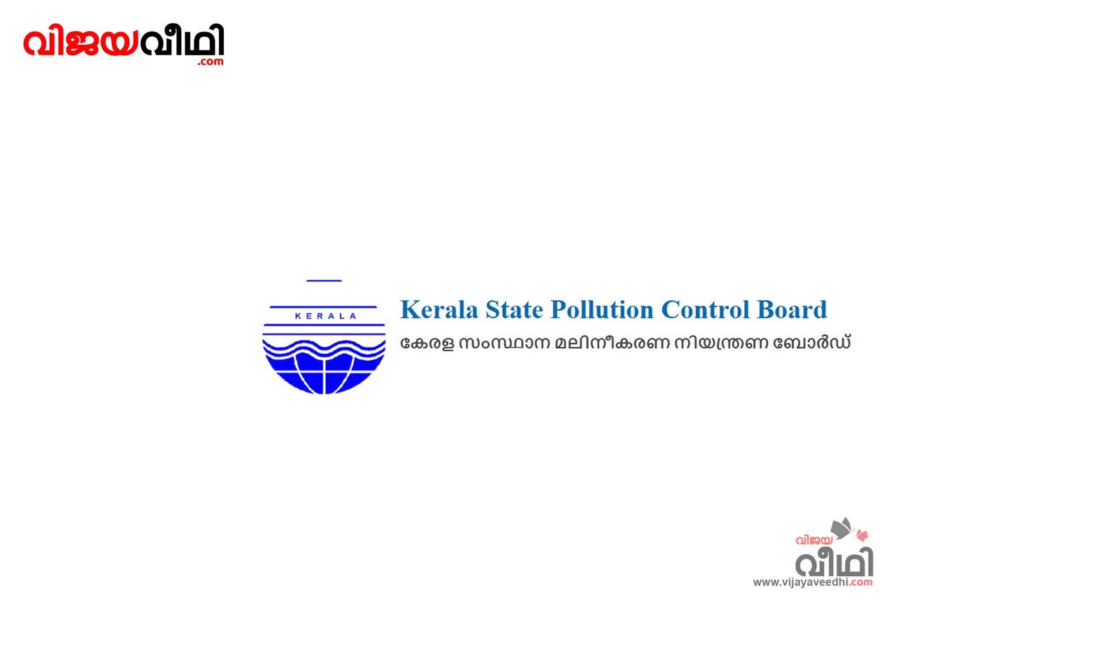 Kerala State Pollution Control Board (KSPCB) Logo